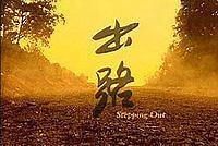 Stepping Out (Singaporean TV series) - Alchetron, the free social encyclopedia