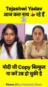 Modi Ji Copy तो बिल्कुल ना करे नहीं तो …😂🤣 प्रियंका भारती #modi #GodiMedia #BiharUpdates #asimwaqar #modi #BJPGovernment #anjnaomkashyap | DeshFirst