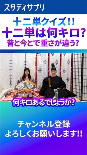 Did you know? The weight of a twelve-layered kimono #clipping #study #classicalliterature