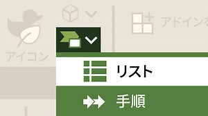 「画像をトリミングする - Excel for Mac 基本講座（Office 365/Microsoft 365）」の動画チュートリアル | LinkedInラーニング