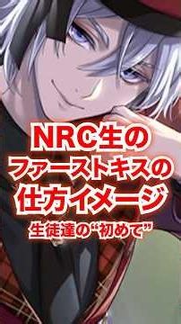 NRC生の「本気のファーストキスの"仕方"」イメージ【ツイステ 全生徒】#Shorts#リドル#レオナ#アズール#ジャミル#ヴィル#イデア#マレウス#ディズニー#ツイステ#ツイステッドワンダーランド