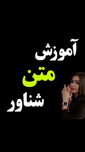 ‎آموزش ادمینی و اینستاگرام/آموزش ادیت/ادیتور/ادمین/سحر راد‎ on Instagram‎: "اینجوری از محتوات محافظت کن🙌 @admin_saharrad @admin_saharrad ✨این آموزش با برنامه اینشات درست شده که نسخه مود شده رو توی کانال تلگرامم براتون گذاشتم 😊 ✳️اگه دنبال آموزش ادیت و ترفند های خفنی پیـجمو از دست نده 🔥👇 @admin_saharrad @admin_saharrad #ادیت #آموزش_ادیت #ادیت_فیلم #اینشات #ادیت_ویدیو #تولید_محتوا #تولیدمحتوا"‎