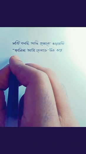 Exploring Bengali Writing Techniques in Close-Up