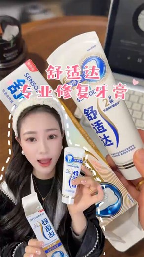 舒适达专业修复牙膏90g*4支装抗敏感NovaMin技术含氟新升级包装京东自营
