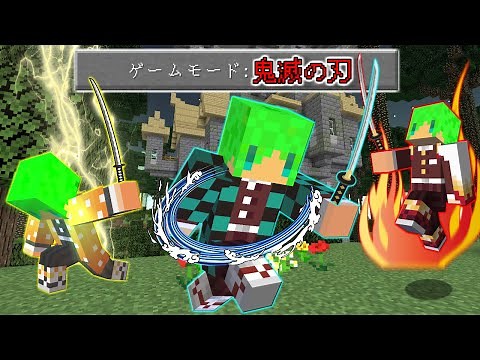 【マインクラフト】鬼滅の刃MODを使ったら黄昏の森の全ボスモブ余裕で倒せんじゃね？