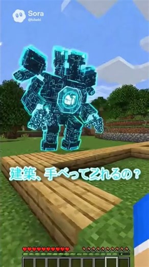 ついにマイクラにAI搭載！？建築してくれるAIゴーレム⁉️ #short #AI