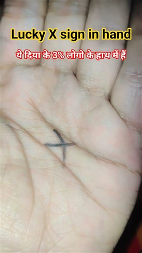 lucky x sign in hand #youtubeshorts #astrology #palmistry #hand #money #lucky #sign #viralshort