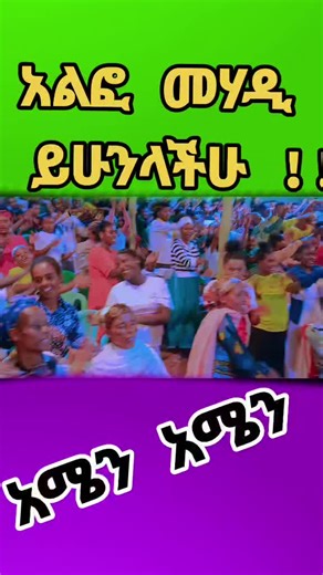 #yyyyyyyyyyyyyyyyyyyyyyyyyyyyyy #ethiopian_tik_tok🇪🇹🇪🇹🇪🇹🇪🇹 #wolf