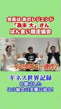 【話題】あんぱん×ギネス世界記録?! #きょうもパンびより #パン #パン活 #あんぱん #為末大 #本編は【特集】をタップ👆