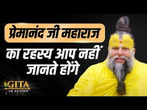 21st Episode: Mystery Of Swami Premanand Ji Maharaj | Gita In Action | Dr Vivek Bindra