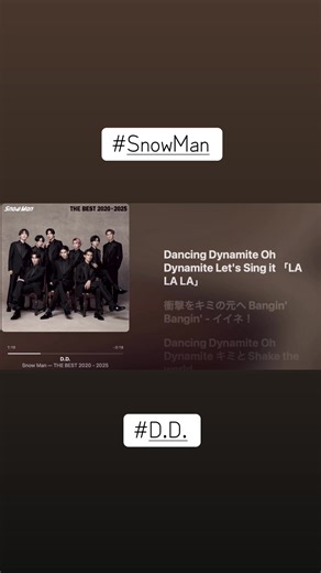 SnowManの新曲「D.D.」の紹介と魅力