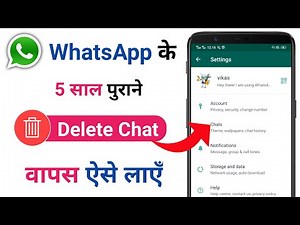 WhatsApp Delete Message Wapas Kaise Laye | WhatsApp Ki Delete Chat Wapas Kaise Laye