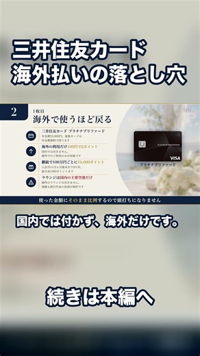 【ショート版】海外旅行によく行く人におすすめのクレジットカード3選｜空港ラウンジは使える？保険は自動付帯？海外決済でつくポイントは？