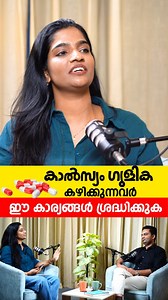 1.4K views · 2.3K reactions | കാൽസ്യം ​ഗുളിക കഴിക്കുന്നവർ ഈ കാര്യങ്ങൾ ശ്രദ്ധിക്കുക.. Dr. Althaaf mohamed Orthopaedic surgeon (joint replacement and sports injuries) DH clinic, Thrissur 9072066663, 9061299995 | Arogyam ആരോഗ്യം | Facebook