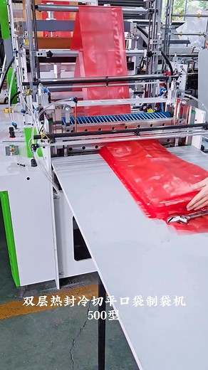 29K views · 397 reactions | The 500-type double-layer heat sealing...