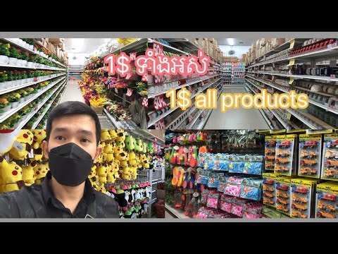 Winsou Cambodia​ តោះទៅមើលហាងWinsou 1$មានអីខ្លះ