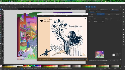 专业级矢量图形编辑器Inkscape发新版,svg图片编辑工具,可以帮你把涂鸦、照片、草图变成专业的设计图
