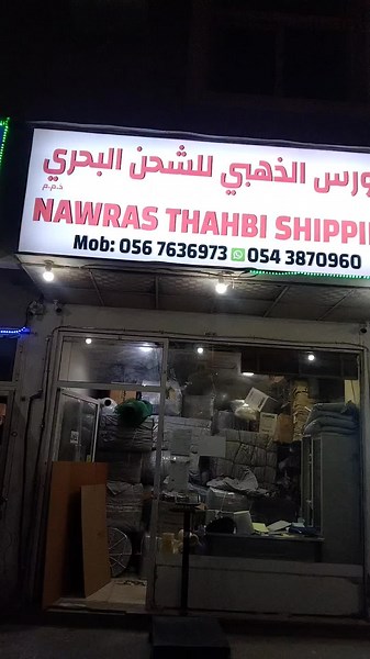 ‏Whatsapp number 0567636973 0568171566