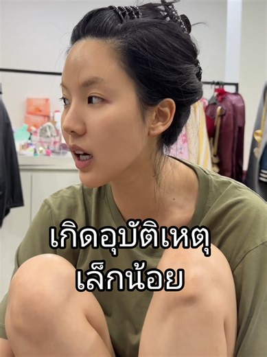 ขอบคุณที่ช่วยพี่จนพี่เกิดอุบัติเหตุ55555555 ล้อเล่น #เจนิส #คู่มือเตรียมดัง #tiktok #ข้างบ้านเจนิส #ข้างบ้านเจนบิวตี้