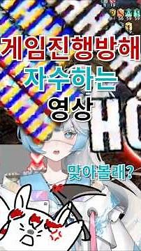 [파판14] 게임진행방해 #파판14 #버튜버