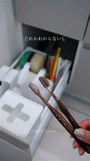 掃除用の古い歯ブラシ、置き場所問題これで解決🪥#ライフハック