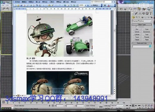 室内设计教程视频 3dmax建模教程 室内设计效果图 卧室设计教程3DSMAX教程建筑与室内表现快速起步班第3集