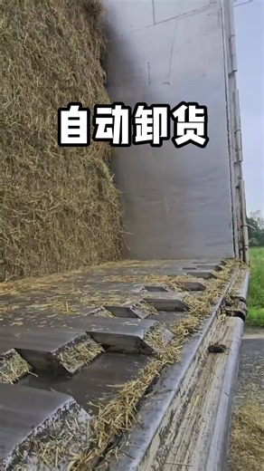 通过地板的反复伸缩就能完成自动卸货装货#科普_#涨知识#自动卸货_#机械