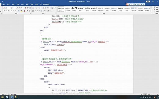 C#与SQL Server数据库六(如何修数据库)