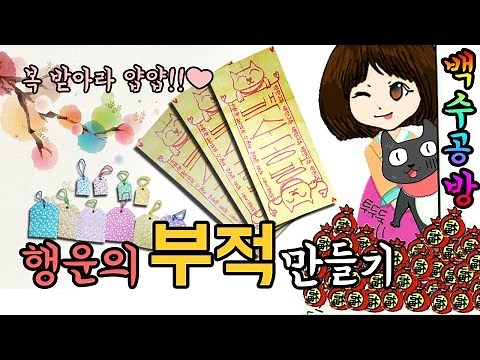 DIY How to make a lucky charm