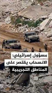 Maariv: The Army is Constructing Permanent Military Facilities Instead of Temporary Posts in Sout...