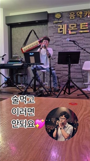 그런사람또없습니다💖안도현💖하모니카💖레몬트리💖이승철 임영웅 김호중 신용재 허각 이석훈
