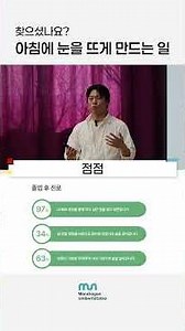 지금 어떤 일을 하고 있나요? #미래대학연합설명회 #몬드라곤대학교 #팀기업가정신