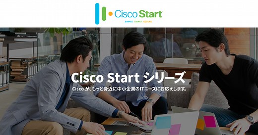 Cisco WebEx｜製品ラインアップ｜【DIS x Cisco Designed ポータル】
