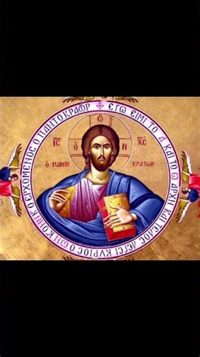 Άγιος ο Θεός — Ἦχος Πρώτος Παθητικός #byzantinechant #music #byzantinemusic