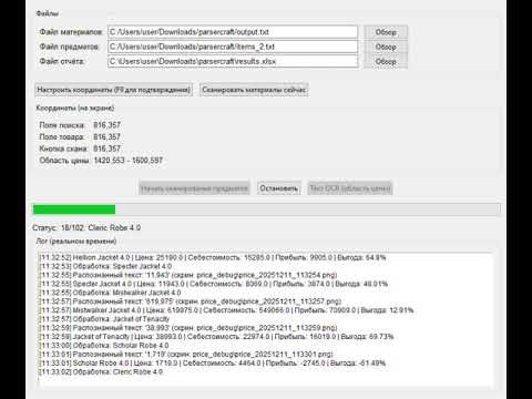 An automatic resource and item price scanner with crafting benefit display for Albion Online.