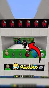 ماين كرافت تحدي تخمين بلوكات العاب🎮