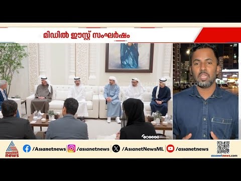 മിഡിൽ ഈസ്റ്റ് സംഘര്‍ഷം; യുഎഇ പ്രസിഡന്റുമായി ചര്‍ച്ച നടത്തി വിദേശകാര്യ മന്ത്രി എസ് ജയശങ്കര്‍
