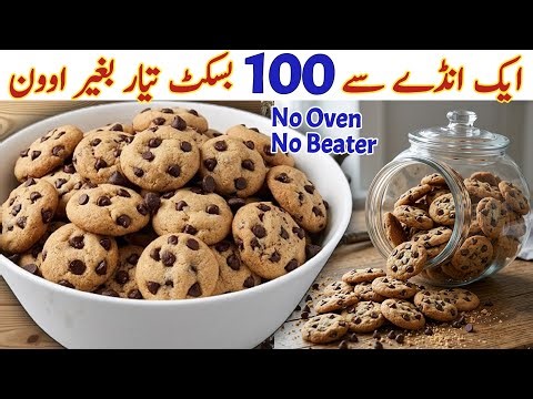 Without Oven! Easy Chocolate Chip Cookies Recipe| No Beater No Butter Only 1 Egg| Choco Chip Biscuit