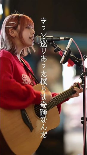 #bish #プロミスザスター #アコギ弾き語り #ライブ #streetlive #ギター #シンガーソングライター #路上ライブ #路上live