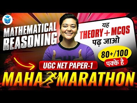 UGC NET Paper 1 Mathematical Reasoning Marathon | UGC NET Maths & Reasoning Revision | Aditi Mam