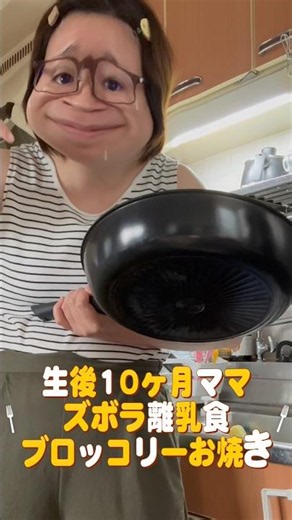 #離乳食 #離乳食後期 #離乳食レシピ