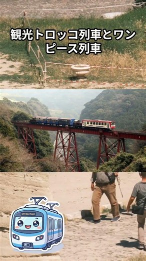 【奇跡のV字回復】廃線寸前だった南阿蘇鉄道が黒字化！復活を支えた3つの理由