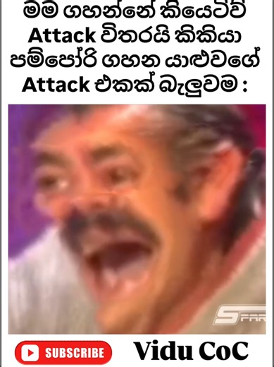 Clash of Clans Fun Moments and Memes