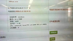 Video window begin flash when join meeting