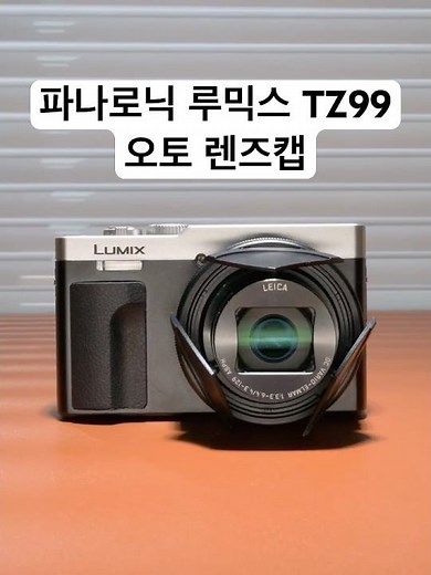 JJC 파나소닉 루믹스 ZS99 TZ99 오토 렌즈캡 ALC-ZS