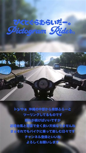 晴れたらそこは綺麗な空だった #harleydavidson #vrod #ツーリング