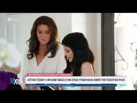 Συγκρούσεις και δράματα σε οικογένειες διάσημων | Το 'Χουμε! | 23/01/2026