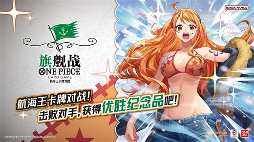 升华卡牌12月28日OPCG旗舰战瑞士轮第二轮