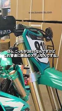 Introducing the 2026 KOVE MX250R | KAYABA forks and titanium muffler for a 4kg weight reduction [...