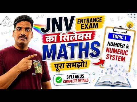 JNVST 2026 Maths | Number System Complete Chapter 🔥 | Jawahar Navodaya Class 6 Entrance Exam
